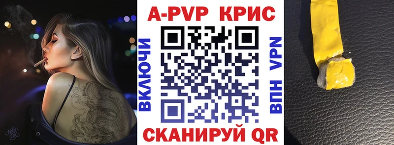 Alfa_PVP Crystall  где купить наркоту  Шадринск 