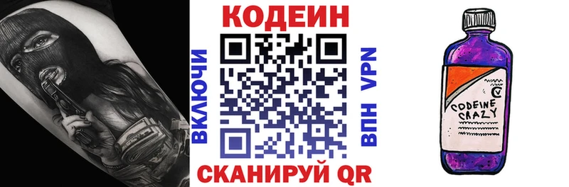 Кодеиновый сироп Lean напиток Lean (лин)  купить наркоту  Шадринск 
