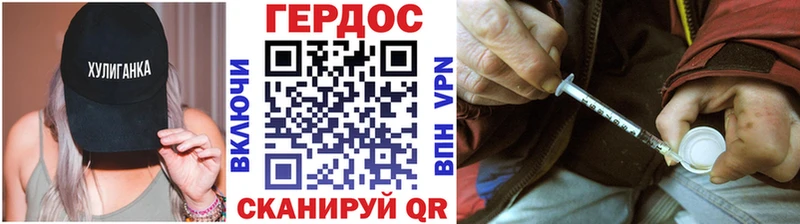 ГЕРОИН Heroin  Шадринск 