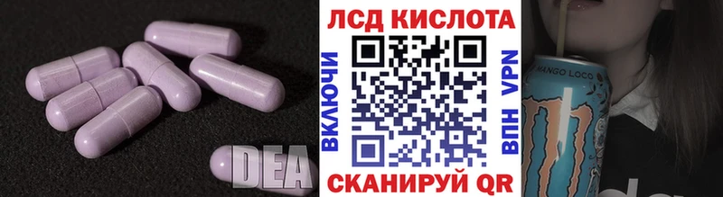 LSD-25 экстази кислота  Шадринск 